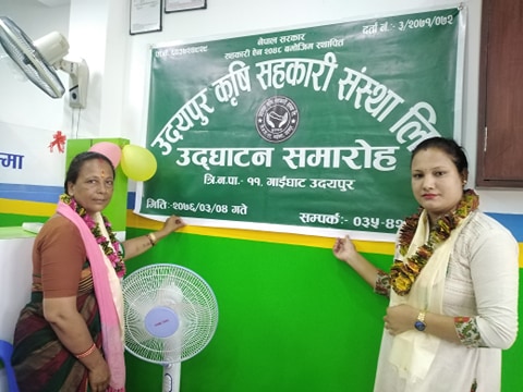उदयपुर कृषि सहकारीको कारोबार सुरु