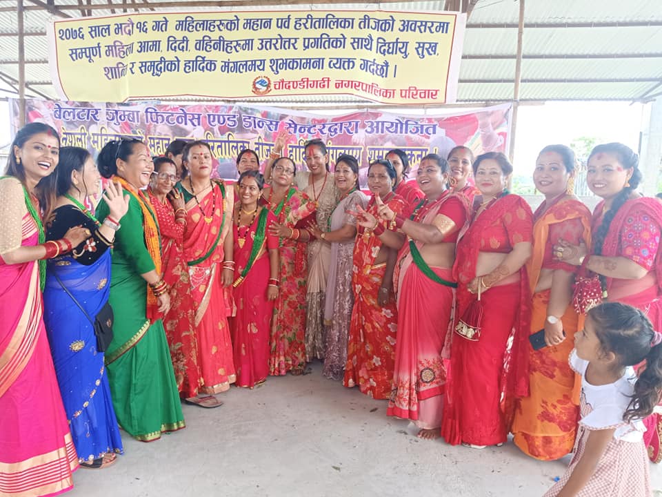 बेल्टारमा तीज नृत्य प्रतियोगीता