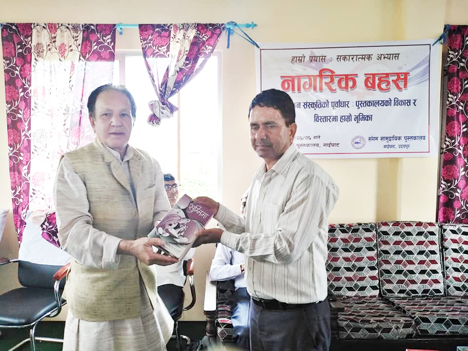 पठन संस्कृतिको विकास गर्न नागरिक बहस