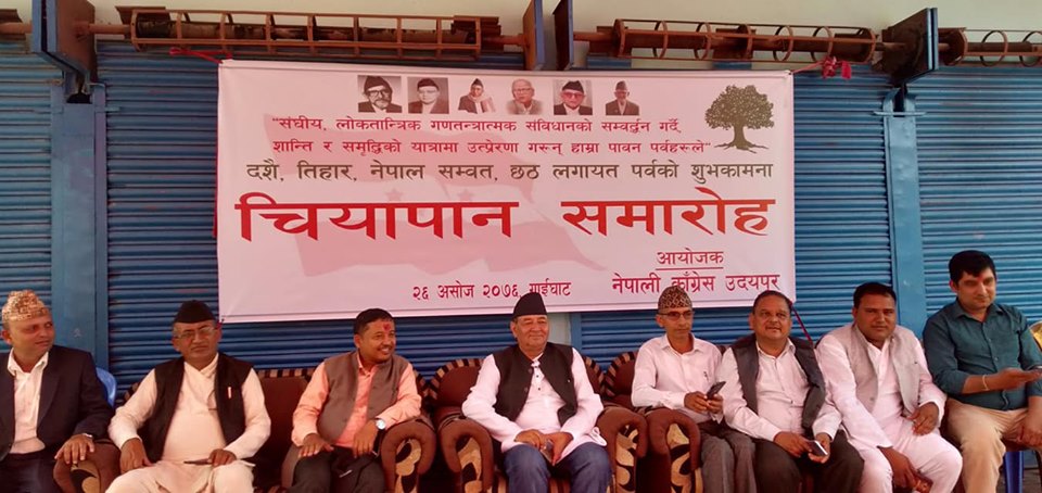 उदयपुरमा पनि नेपाली कांग्रेसको चियापान कार्यक्रम सम्पन्न