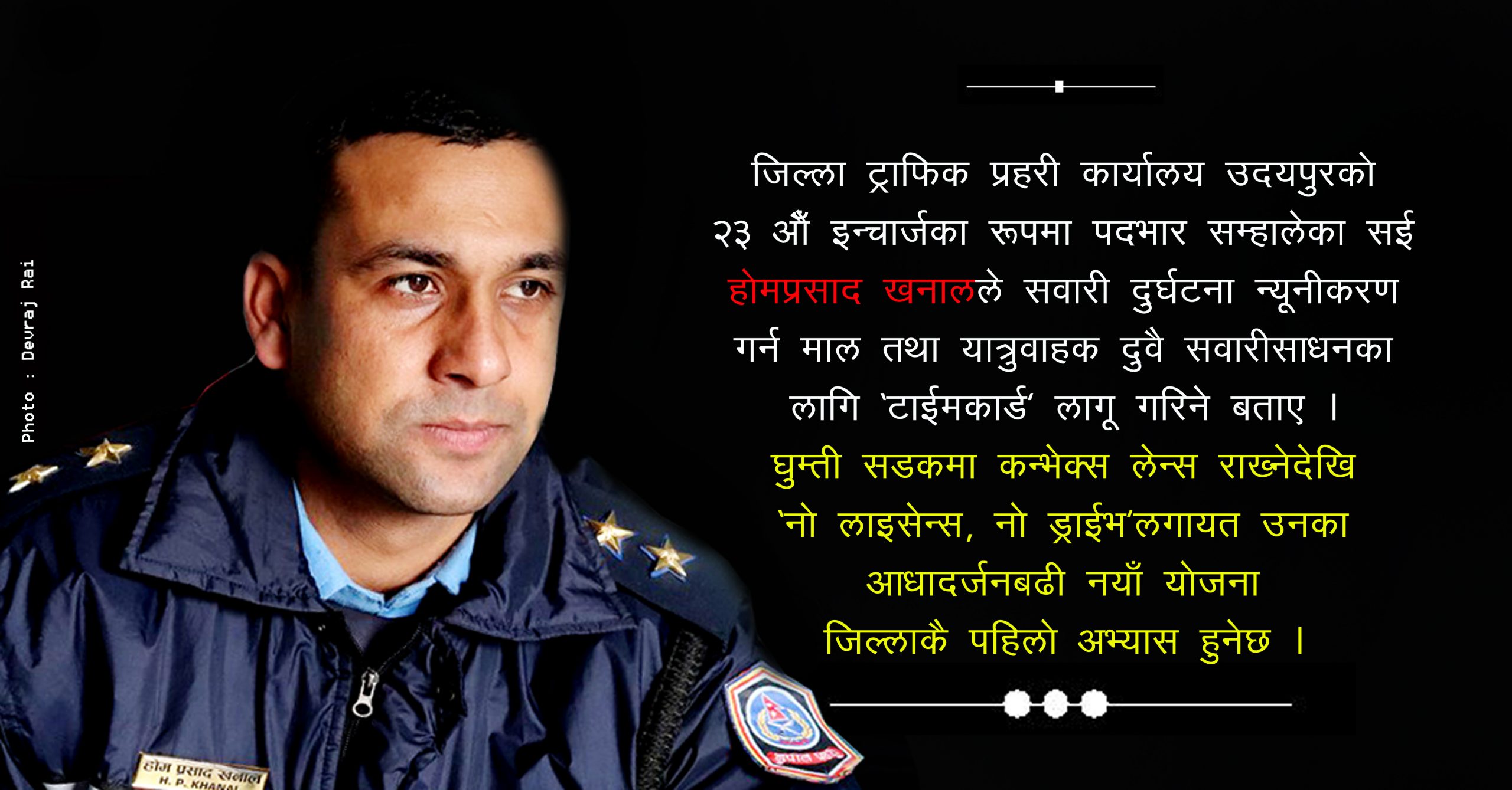 उदयपुरमा सवारी दुर्घटना न्यूनीकरण गर्न ‘टाईमकार्ड’ प्रणाली लागू हुने