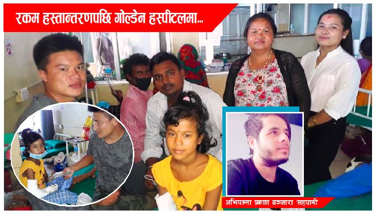खोटाङको बराहपोखरीकी ‘मंगली बचाउन’ सचेत नागरिक सेवा समाजको आर्थिक सहयोग