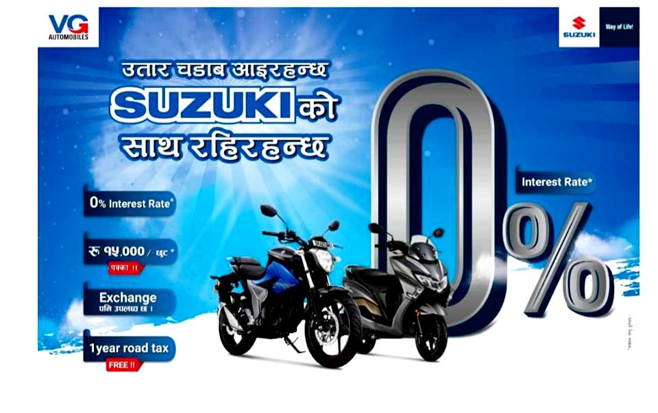 सुजुकीको ‘कोरोना विशेष’ नयाँ अफर : नगद छुट या शून्य प्रतिशत ब्याजदर