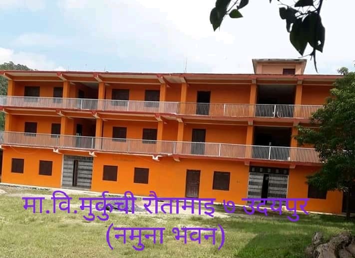 मावी मुर्कुचिमा भवन उद्घाटन हुने तयारी