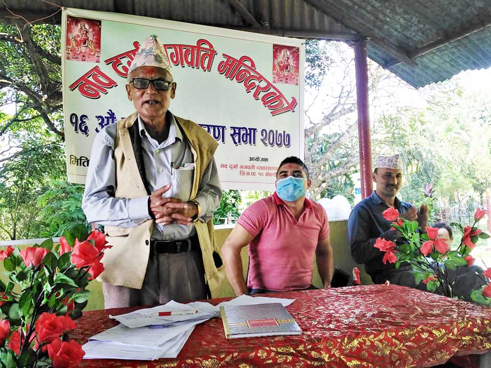 भगवती मन्दिर व्यवस्थापन समितिको १६ औ साधरण सभा सम्पन्न