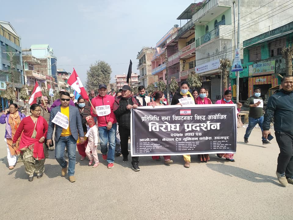 संसद विघटन बिरोधमा पेशाकर्मीहरु सडकमा