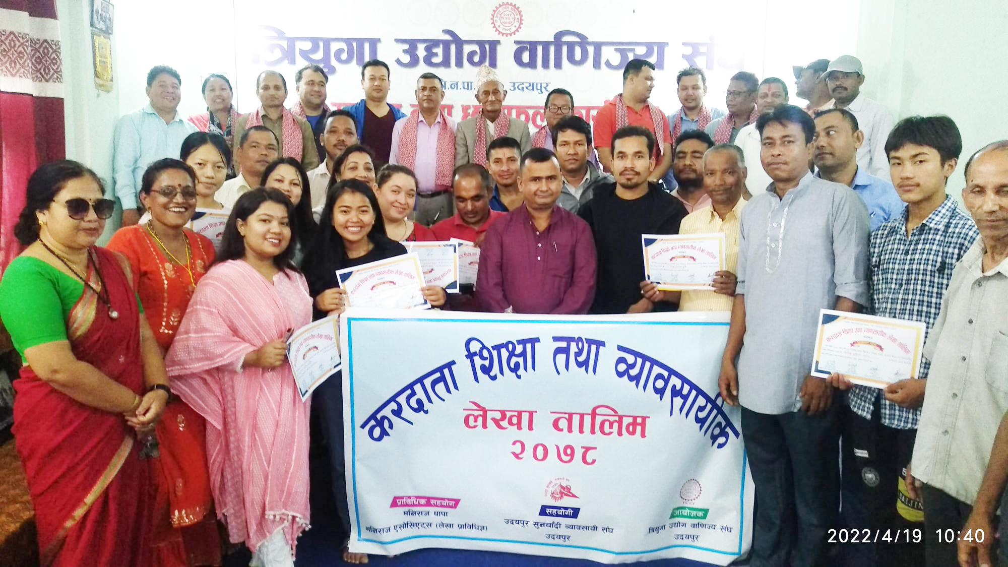 त्रियुगा उद्योग वाणिज्य संघद्धारा करदाता शिक्षा तालिम सम्पन्न