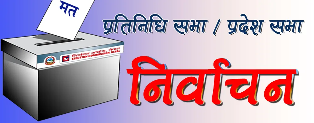 संघ र प्रदेशमा उदयपुर कांग्रेसबाट ११८ जनाको नाम सिफारिस (नामवली सहित)