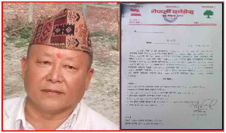 उदयपुरमा कांग्रेस क्षेत्रीय सभापती सहित ५ जना निस्काशन (विज्ञप्ती सहित)