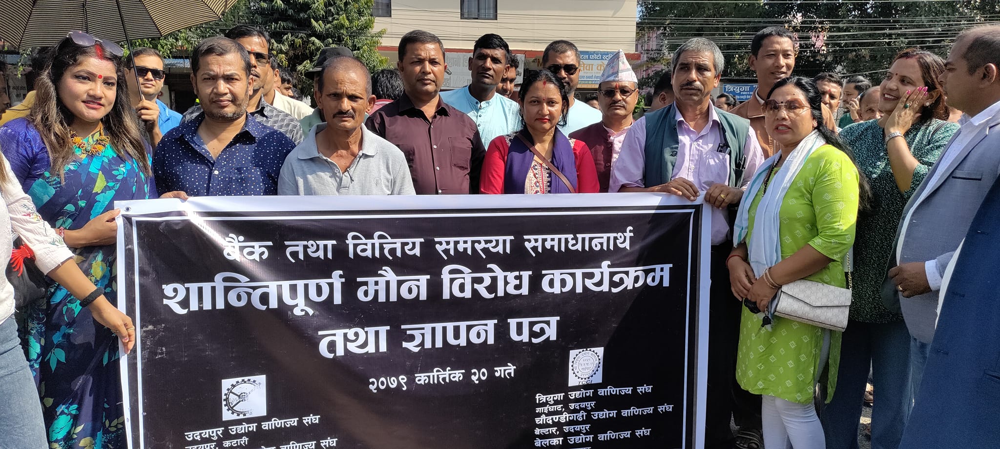 चर्को ब्याजदर बिरुद्ध जिल्लाभरका व्यवसायी आन्दोलित