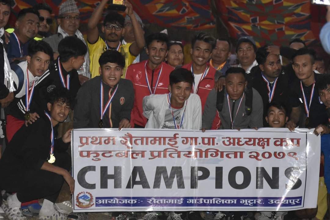 रौतामाई अध्यक्षकपको उपाधि जिएफसीलाई