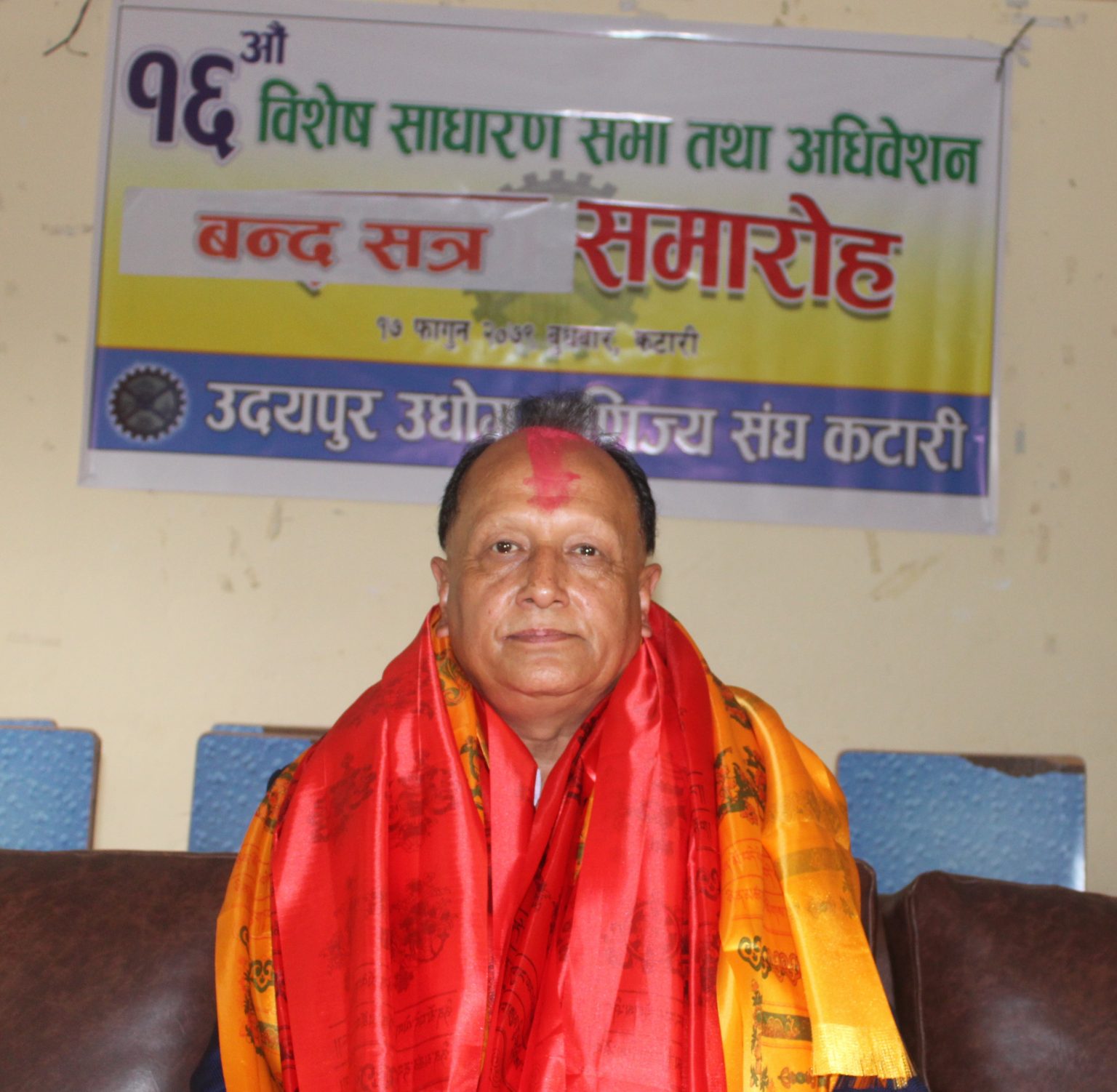 उदयपुर उद्योग वाणिज्य संघको अध्यक्षमा राजेन्द्र राउत सर्वसम्मत चयन