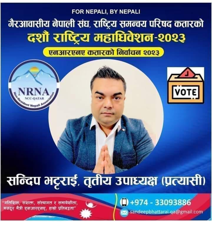 एनआएनए कतारको तृतीय उपाध्यक्षमा भट्टराईको उम्मेदवारी