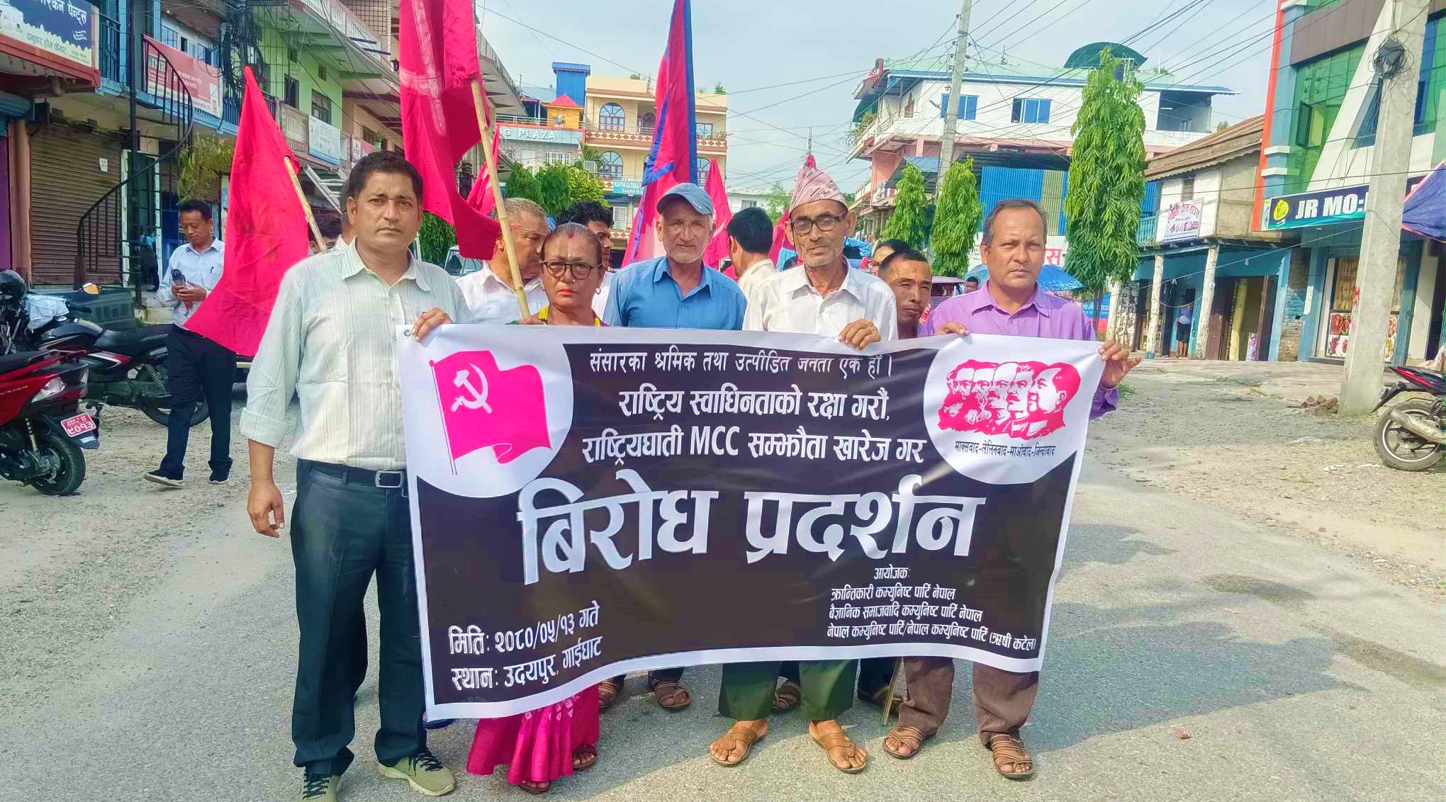 उदयपुरमा एमसीसीबिरुद्ध दलहरुको संयुक्त बिरोध प्रदर्शन