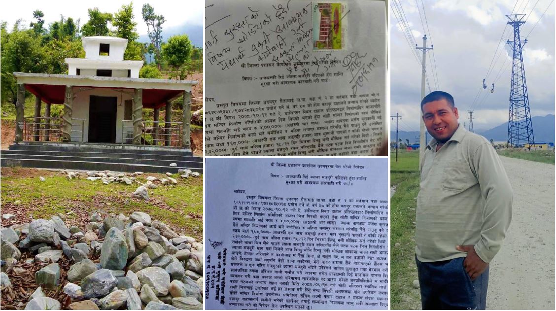 उदयपुर भुट्टारका नेत्रबहादुरले वडाध्यक्षबिरुद्ध दिएको उजुरी, पालिका अध्यक्षको पहलमा माफी मगाएपछि टुंगीयो बिबाद