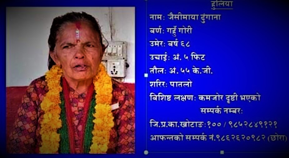 खोटाङमा दशैंको टीका लगाएर फर्किदै गरेकी बृद्धा बेपत्ता