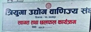 गाईघाटमा प्रादेशिक महोत्सवको तयारी तिब्र