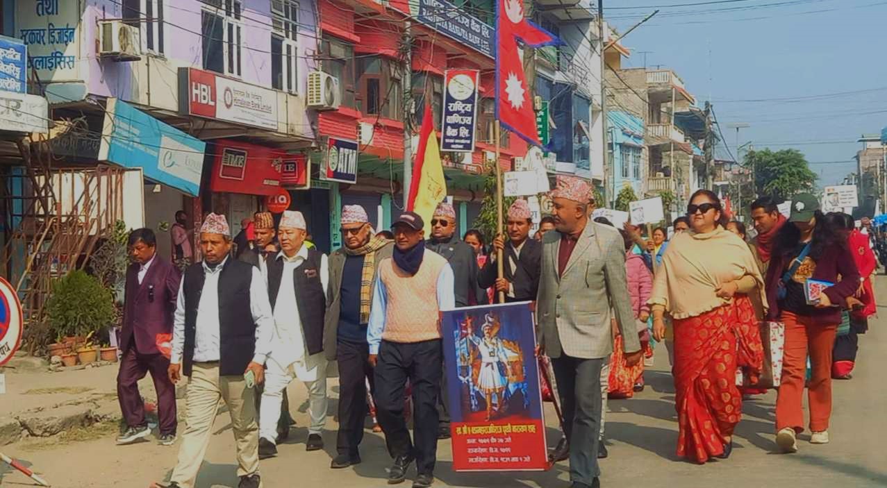 राप्रपा उदयपुरले मनायो ३०२औँ पृथ्वीजयन्ती, पूर्वमन्त्रीदेखि पार्टी महामन्त्रीसम्मको सम्बोधन