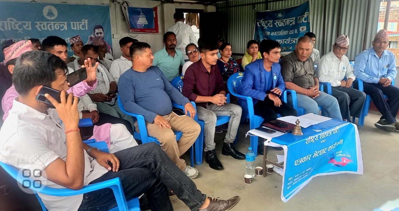 रास्वपा उदयपुरद्धारा स्थापना दिवसको अवसरमा पत्रकार भेटघाट