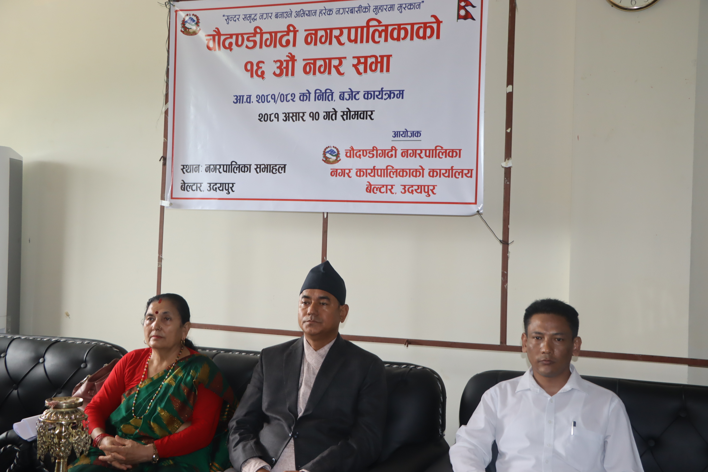 चौदण्डीगढीको बजेट ७९ करोडको