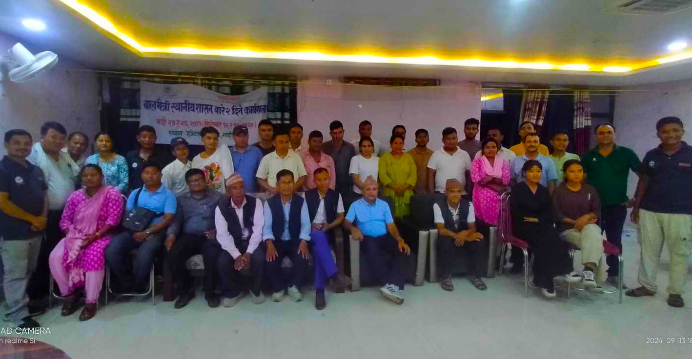 उदयपुरको रौतामाई, ताप्ली र लिम्चुङबुङलाई बालमैत्री स्थानीय शासणसम्बन्धी कार्यशाला