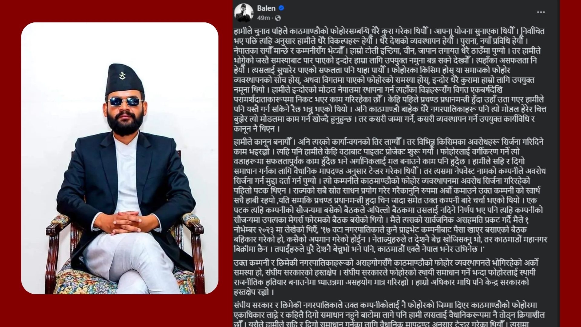 नेताहरुले देश बेचेपनि महानगर नेपाल बनेर उभिन्छ ः मेयर बालेन
