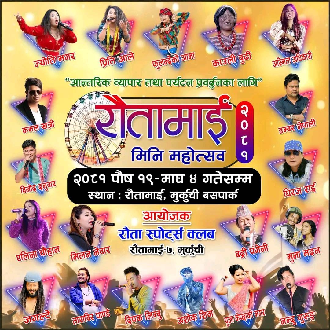 मुकुर्चीमा पहिलो पटक मिनि महोत्सव  हुदै