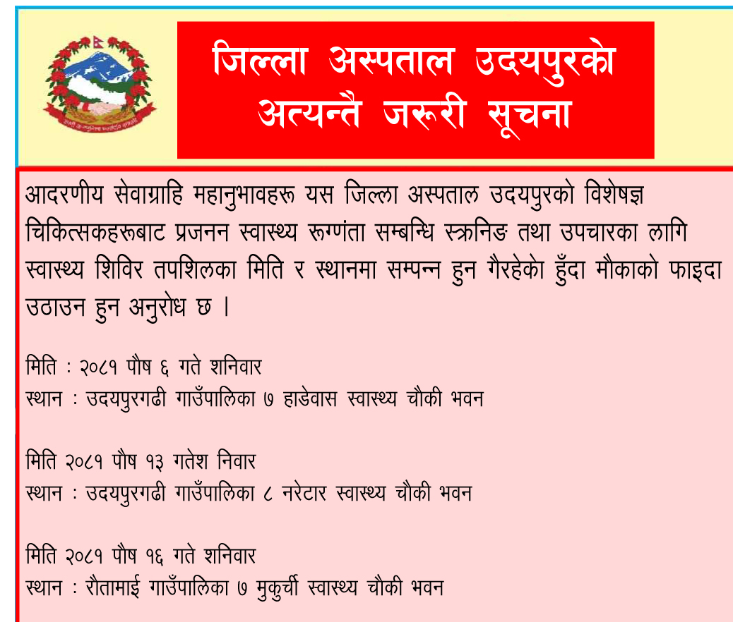 गाईघाटमा खाना परिकार महोत्सव सुरु
