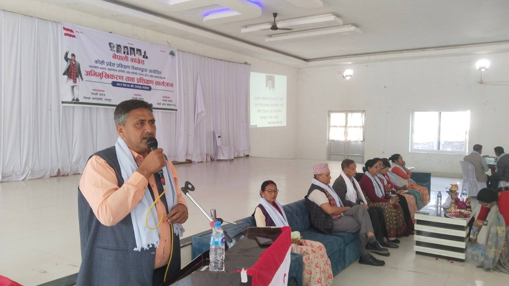 उदयपुरमा नेपाली कांग्रेसको प्रशिक्षण कार्यक्रम सम्पन्न
