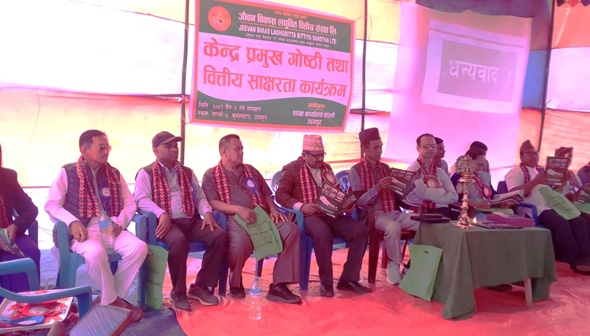 ताप्लीमा बित्तीय साक्षरता कार्यक्रम सम्पन्न