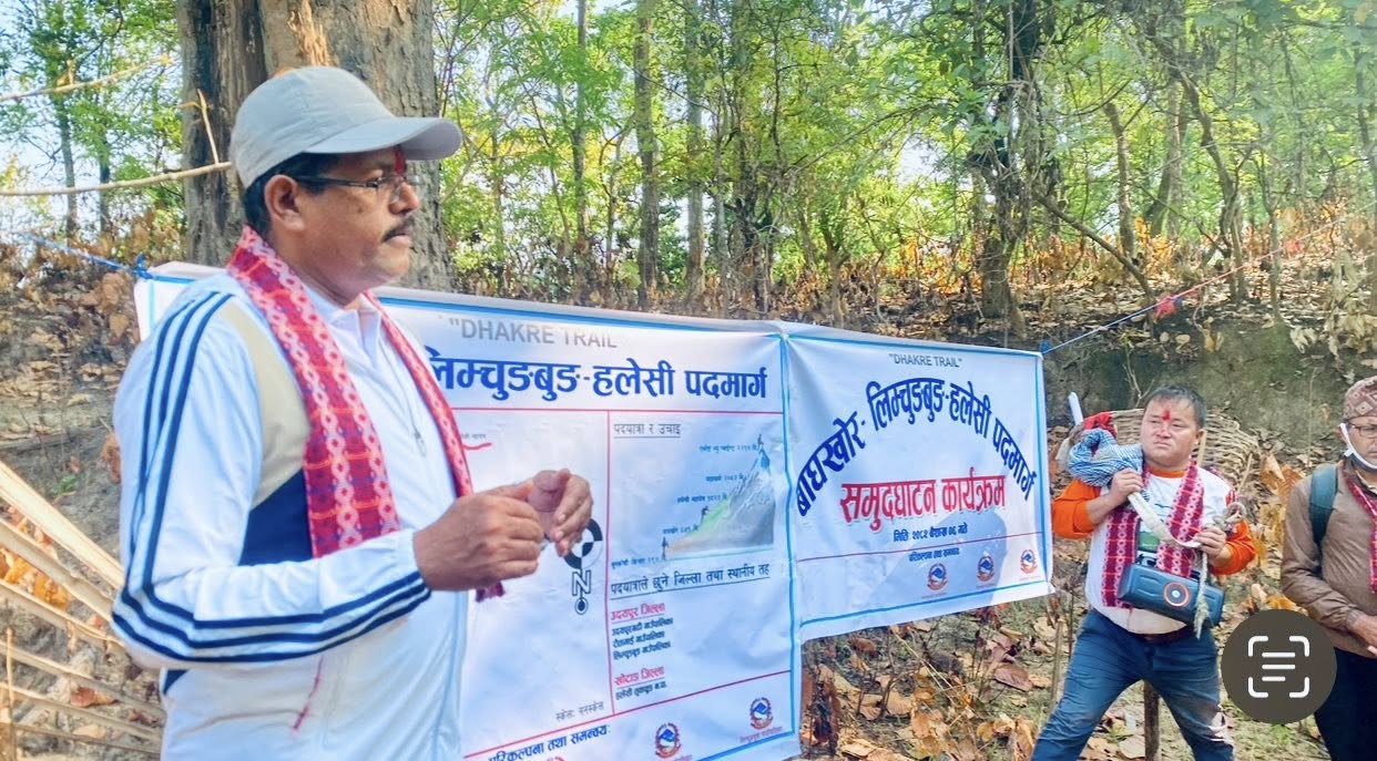 उदयपुरमा  “ढाक्रे ट्रेल” संचालनमा आयो