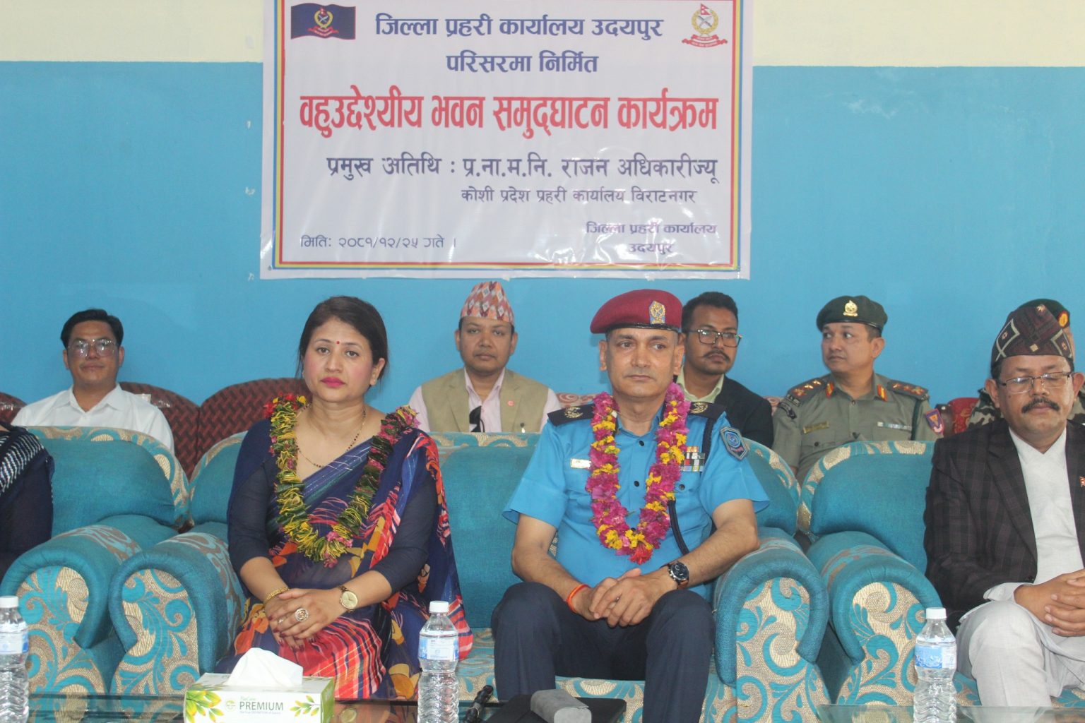 जिल्ला प्रहरी कार्यालय उदयपुरको बहुउद्देश्यीय भवन उद्घाटन