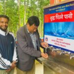 मोतिगडा क्याम्पसलाई प्रदेश सरकारको शुद्ध खानेपानी फिल्टर प्रदान