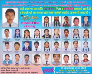 ४ जिपिए सहित बालमन्दिर मावि बोक्सेको ९७ प्रतिशत विद्यार्थी एसईई उत्तिर्ण