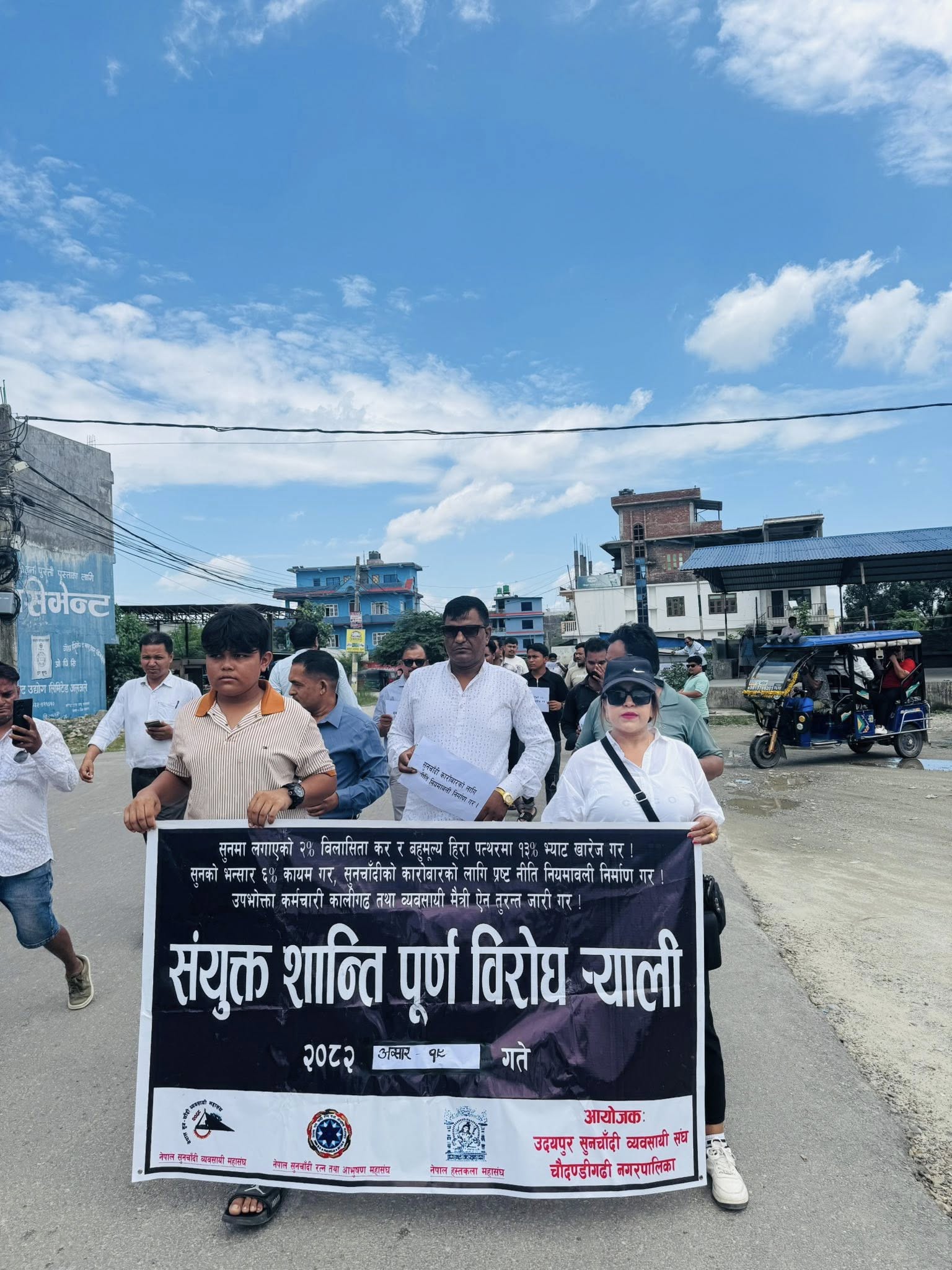 शुक्रबार उदयपुरमा पनि सुनचाँदी व्यवसायीले आन्दोलन गर्ने