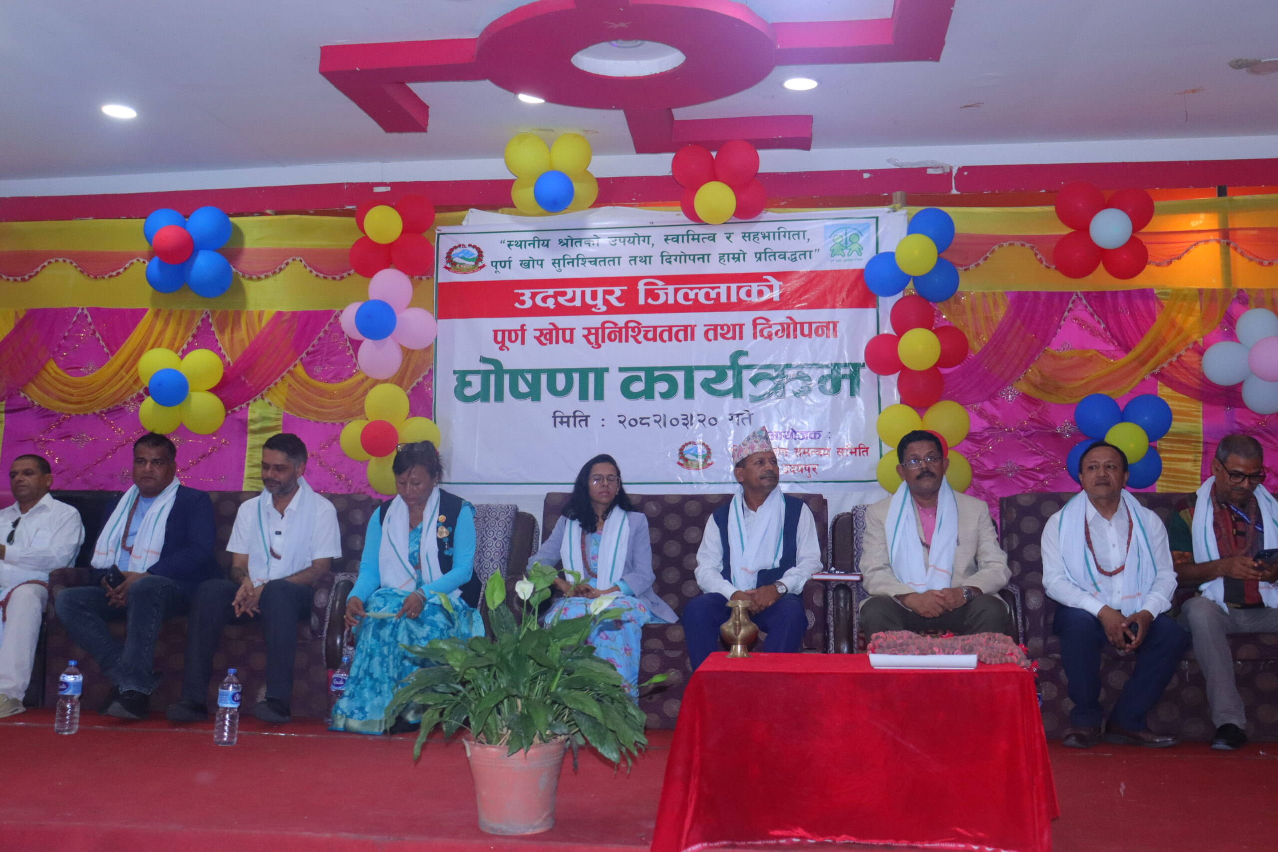 उदयपुर जिल्ला ९ औ पटक पूर्ण खोप सुनिश्चित जिल्ला घोषणा (फोटो फिचर सहित)