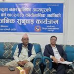 त्रियुगा नगरपालिकाको सार्वजनिक सुनुवाई सम्पन्न