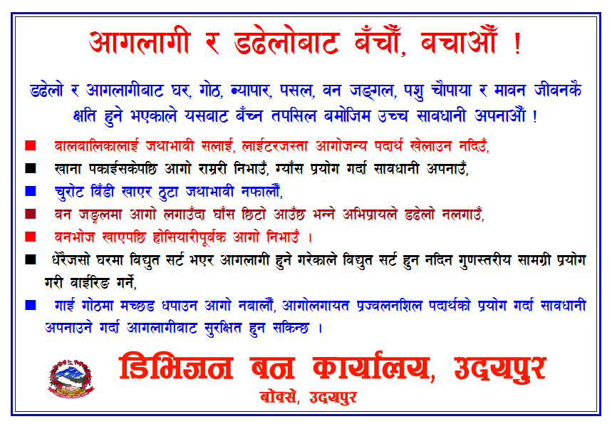 Dibhijan-Ban-FF (1)