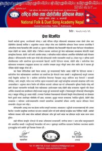 लोक तथा दोहोरी क्षेत्रमा अस्लिलताले सिमा नाघ्यो, नियमनको माग