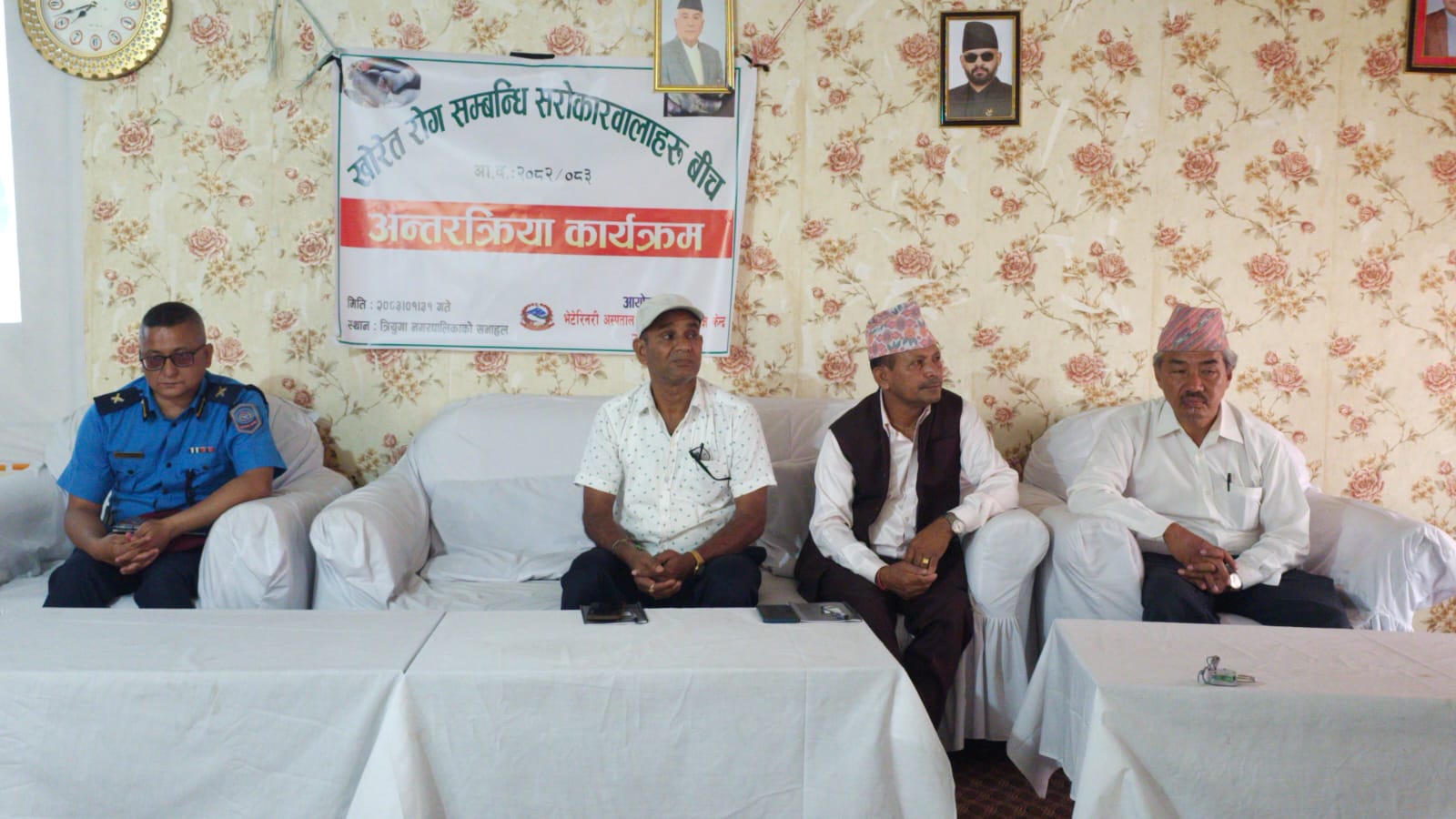 उदयपुरमा खोरेत रोग नियन्त्रण तथा खोप अभियान प्रभावकारी बनाउन सरोकारवालाबीच अन्तरक्रिया