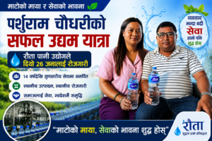 उद्यमबाट सेवा र सफलताको यात्रामा पर्शुराम चौधरी (भिडियो सहित)