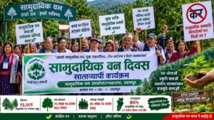 वन करविरुद्ध सामुदायिक वन आक्रोशित, कोशीका मुख्यमन्त्री–मन्त्री बहिष्कार गर्ने घोषणा