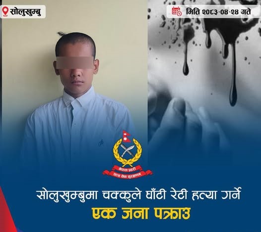 मदिराको नशामा विवाद, चक्कु प्रहारबाट सोलुखुम्बुमा ४६ वर्षीयको मृत्यु