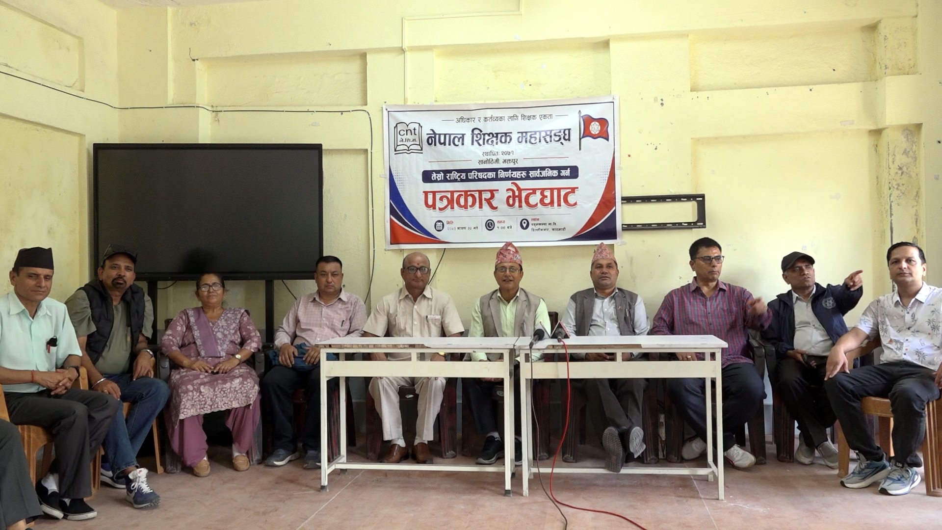 शिक्षक महासंघले भदौदेखि आन्दोलन गर्ने