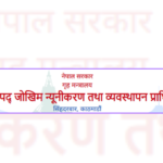 हेलिकोप्टर उद्धारमा चाप बढेपछि वैकल्पिक सडकमार्ग प्रयोग गर्न आग्रह