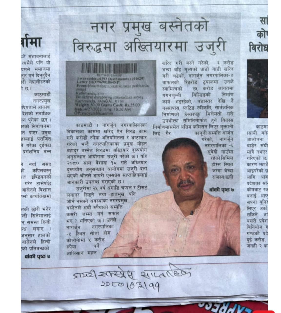 कांग्रेस महाअधिवेशनमा अदालतबाट भ्रष्टाचार मुद्दामा आठ वर्ष कैद सुनाएका, करोडौं जरिवनामा परेकादेखि परिवारवाद हाबी भएका नेताहरुको बिगबिगी कांग्रेस महाअधिवेशनमा अदालतबाट भ्रष्टाचार मुद्दामा आठ वर्ष कैद सुनाएका, करोडौं जरिवनामा परेकादेखि परिवारवाद हाबी भएका नेताहरुको बिगबिगी