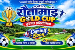 रौतामाई गोल्डकप कार्तिक ८ देखि, विजेतालाई एक लाख पुरस्कार